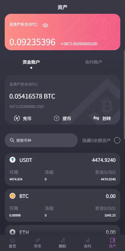 图片[9]-【海外交易所】系统合约期权质押/秒合约/插针控制/申购-海外源码社区