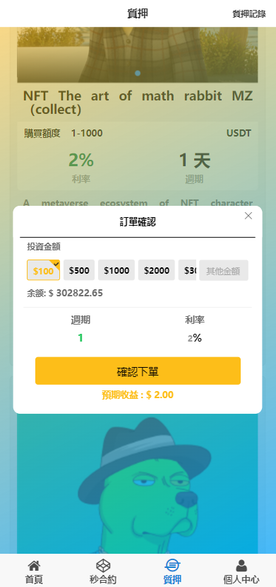 图片[12]-【全新UI多语言微交易微盘系统】秒合约+质押理财+至尊二开交易所-海外源码社区