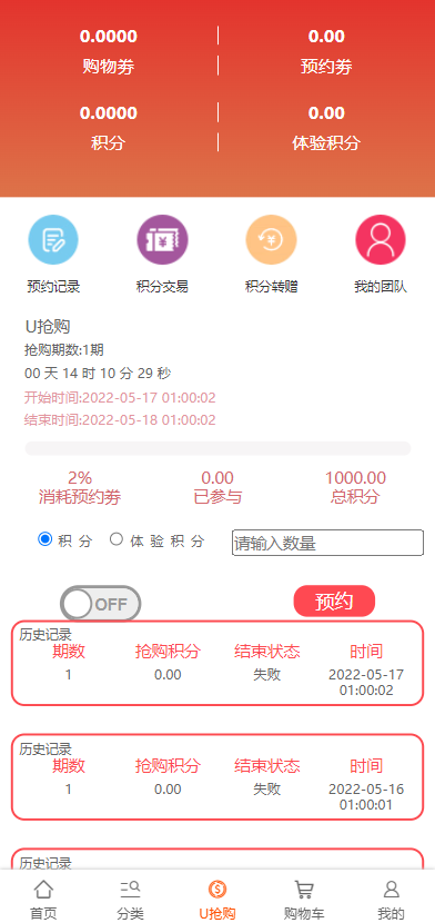 图片[3]-【2022年U团购抢购商城】团购预约抢购商城-海外源码社区