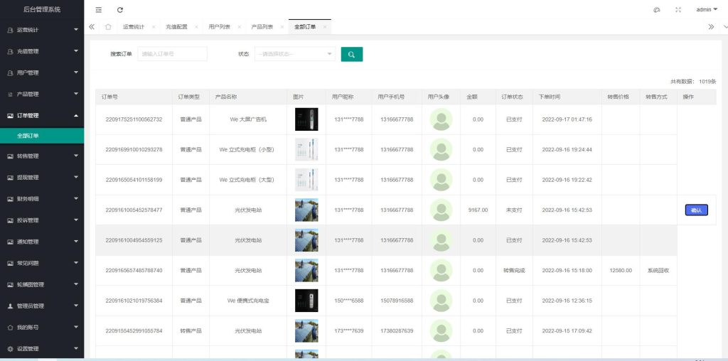 图片[18]-【uinapp共享投资理财系统】特斯拉理财源码+共享充电宝源码+共享发电站源码-海外源码社区