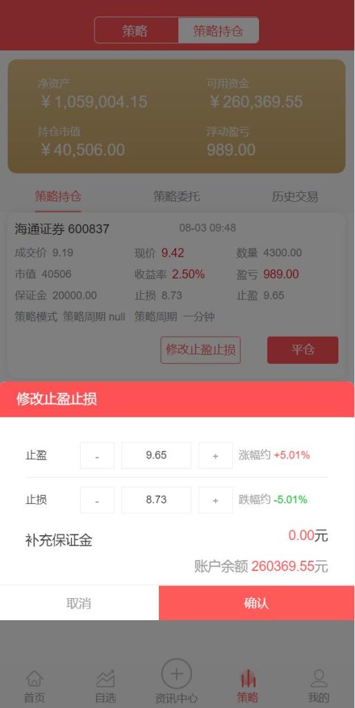图片[6]-【股票配资】策略系统+股票/配资+策略+K线命令齐全-海外源码社区