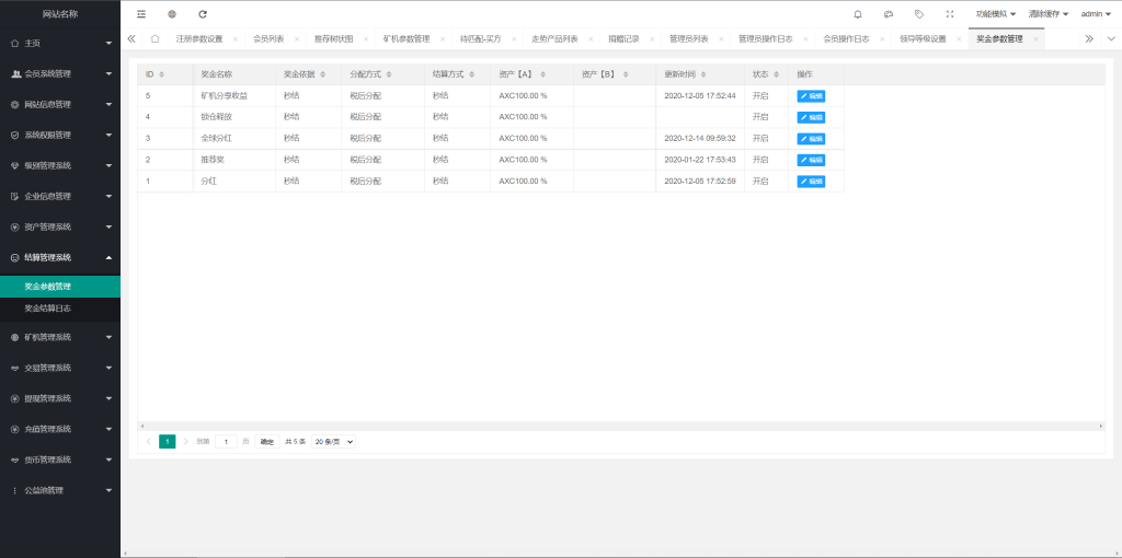 图片[10]-【全新uniapp区块矿机】投资理财+交易大厅+云算力矿机-海外源码社区