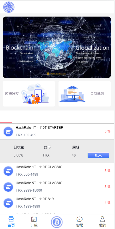 图片[3]-【海外虚拟币矿机】TRX虚拟币矿机/区块链矿机交易系统/4国语言/usdt充值-海外源码社区
