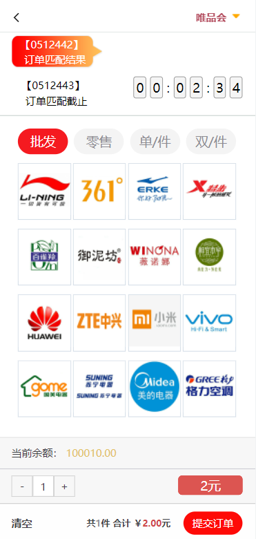 图片[2]-【大富二开伪商城系统】带预设+环球购商家联盟+自动匹配订单系统-海外源码社区