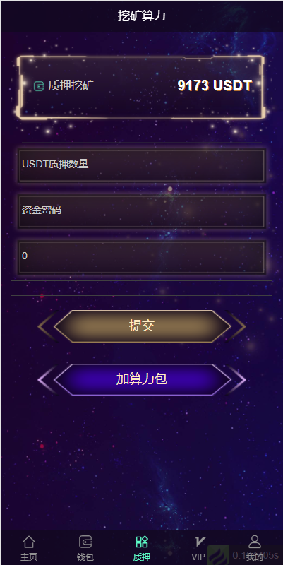 图片[7]-【算力矿机】多语言云矿机/虚拟币算力/区块链矿机/质押挖矿-海外源码社区