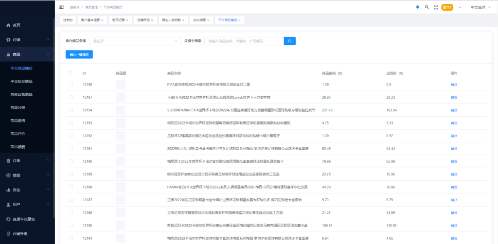 图片[13]-【外贸商城源码】多语言海外商城系统/多商户跨境电商/前端uniapp/vue外贸商城-海外源码社区