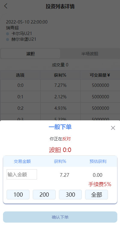 图片[4]-【新版反波胆系统】usdt充值+双语言球盘+足球下注系统-海外源码