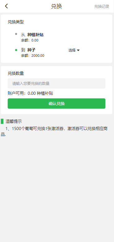 图片[5]-【众筹商城系统】订单认购+多多优购+商城加共识-海外源码社区