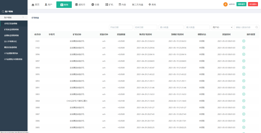 图片[14]-【区块链矿机系统】云算力矿机+USDT支付+矿机交易+挖矿系统-海外源码社区
