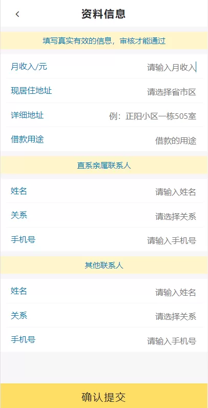 图片[4]-[海内外贷款系统]经典网贷系统/合同贷款源码/贷款平台-海外源码社区