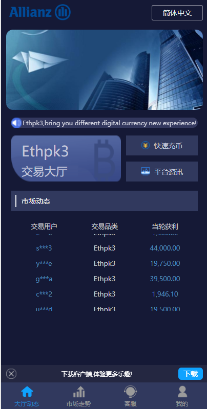 图片[1]-【28二开微交易系统】虚拟币跟单系统+多语言USDT充值-海外源码社区