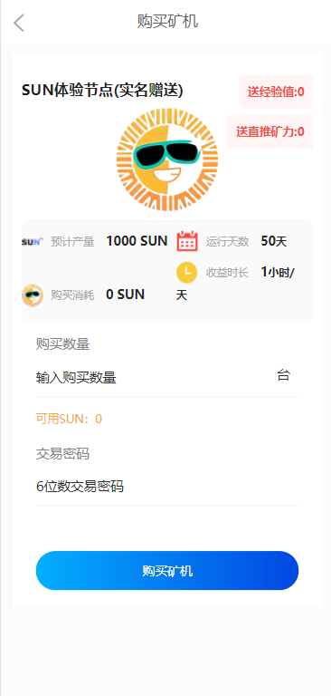 图片[4]-【经典版矿机系统】云矿机交易+虚拟币交易推广系统-海外源码社区