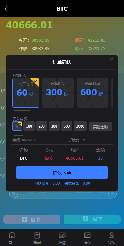 图片[13]-【外汇PC端】PC版微盘系统/微盘外汇系统/USDT充值/九种语言/实名认证-海外源码社区