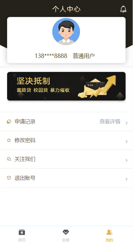 图片[7]-【贷款小额源码】小额贷款超市/贷超贷款超市源码/贷款推广系统-海外源码社区