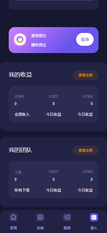 图片[6]-【多语言质押授权秒U系统】前端vue源码+半成品-海外源码社区