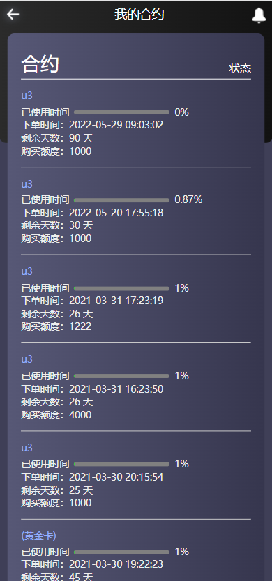 图片[17]-【全新二开四语言区块链矿机系统】合约矿机交易+USDT数字钱包-海外源码社区