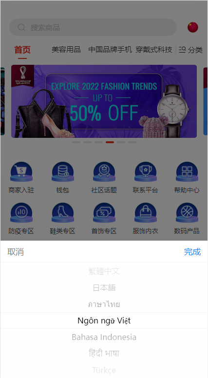图片[3]-【外贸商城源码】多语言海外商城系统/多商户跨境电商/前端uniapp/vue外贸商城-海外源码社区