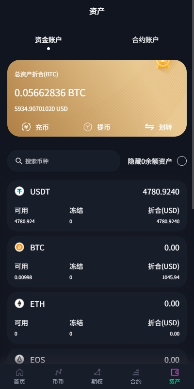 图片[9]-【纯开源交易所】多语言交易所系统/合约/期权/秒合约/插针控制/申购-海外源码社区