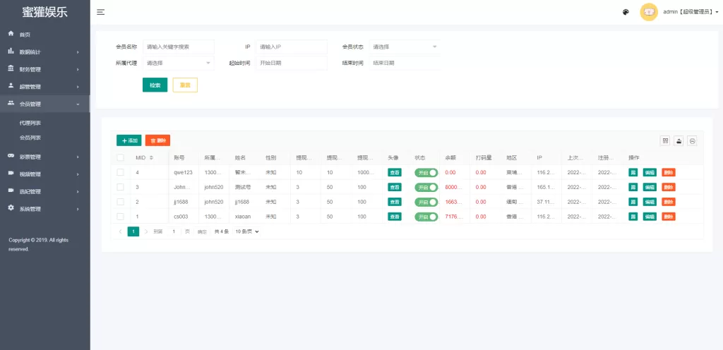 图片[10]-【空降彩票】前端vue版空降约炮同城任务源码/空降任务系统cai/带控完美运营-海外源码社区
