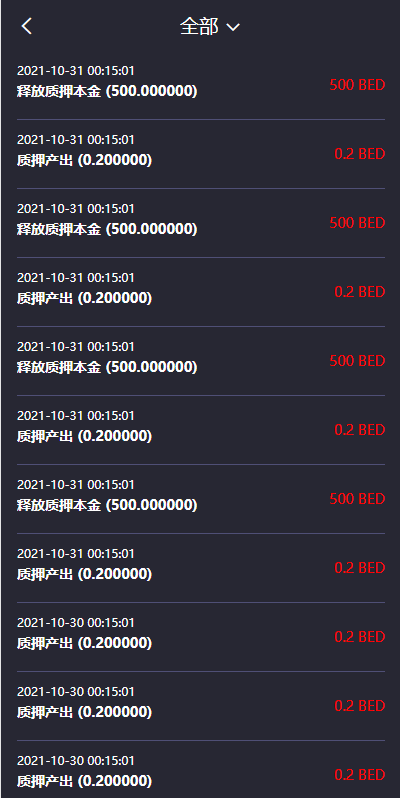 图片[10]-【双语言usdt质押挖矿】usdt矿机系统+usdt算力理财-海外源码社区
