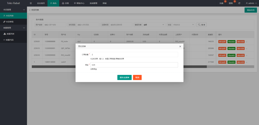 图片[16]-【全新UI多语言抢单系统】抢单刷单源码+单独代理后台+订单自动匹配系统-海外源码社区