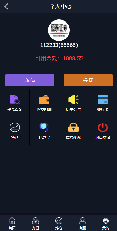 图片[8]-【投资外汇】至尊二开运营版/微盘外汇投资系统/余额宝/K线正常-海外源码社区