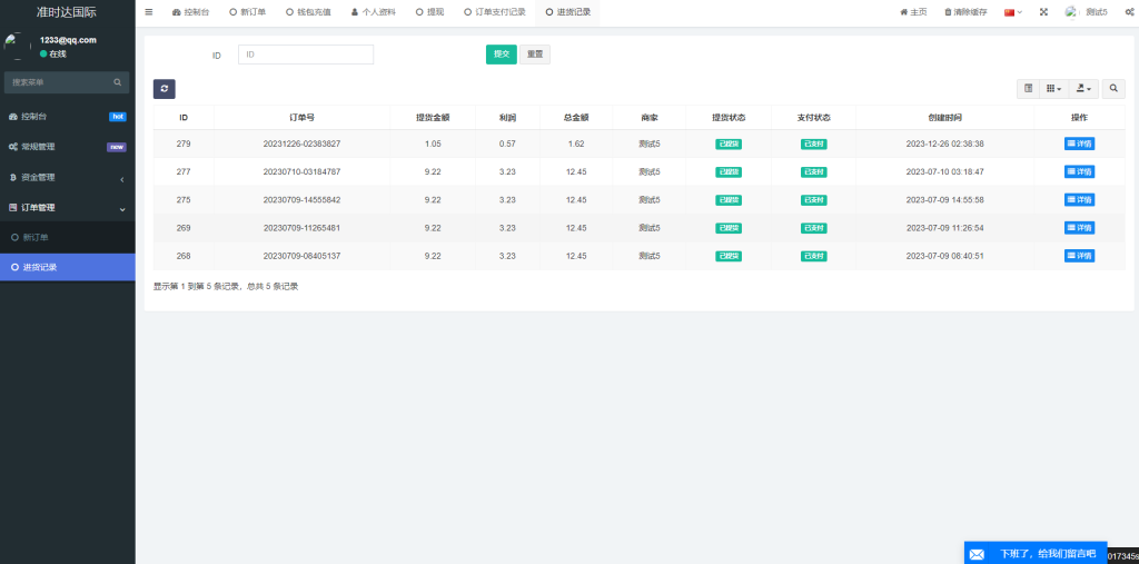 图片[18]-【海外跨境电商多语言】多语言创谷商城系统/单独海外云仓/一键采集铺货/跨境电商源码-海外源码社区