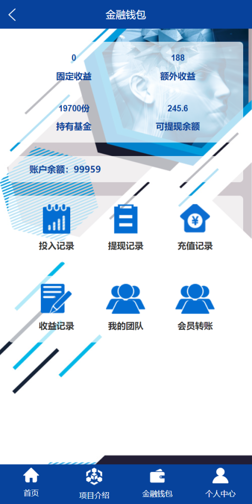 图片[7]-【全新UI生物科技投资系统】投资理财返利源码+余额宝基金投资系统-海外源码社区