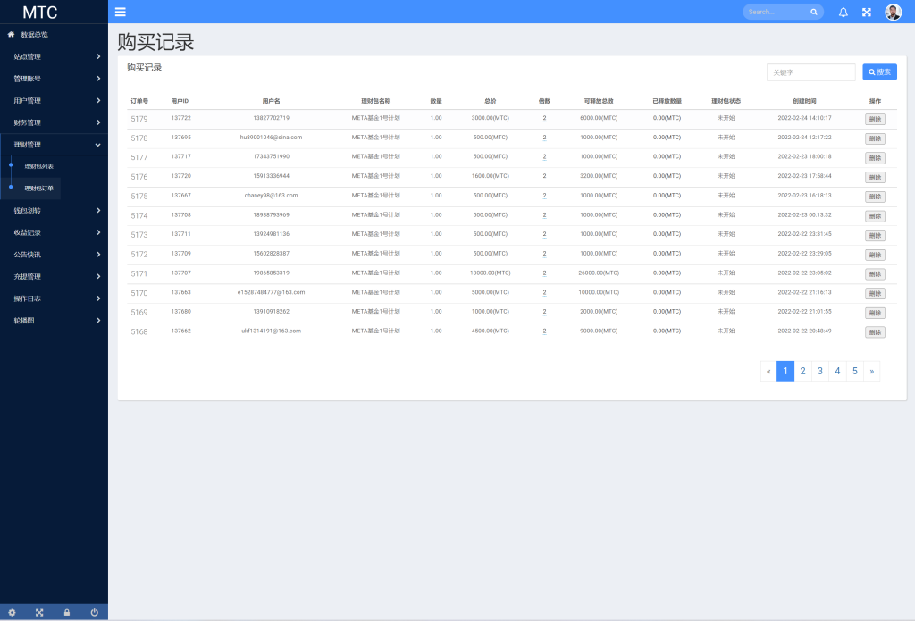 图片[17]-【usdt理财源码】usdt投资众筹+OTC交易-海外源码社区