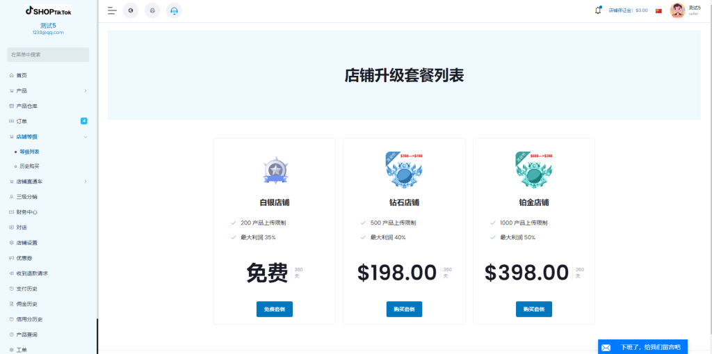 图片[14]-【海外跨境电商多语言】多语言创谷商城系统/单独海外云仓/一键采集铺货/跨境电商源码-海外源码社区