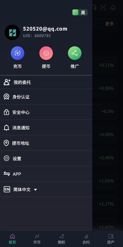 图片[3]-【纯开源交易所】多语言交易所系统/合约/期权/秒合约/插针控制/申购-海外源码社区