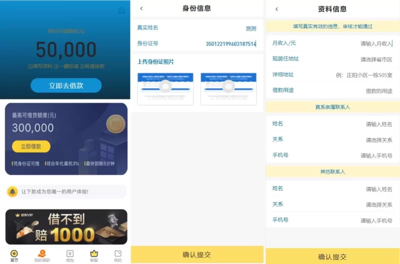 [海内外贷款系统]经典网贷系统/合同贷款源码/贷款平台 - 海外源码-海外源码