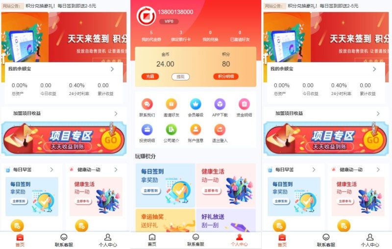 【积分商城】uniapp前端/投资理财/合约收益 p2p理财 积分商城 小游戏 - 海外源码-海外源码