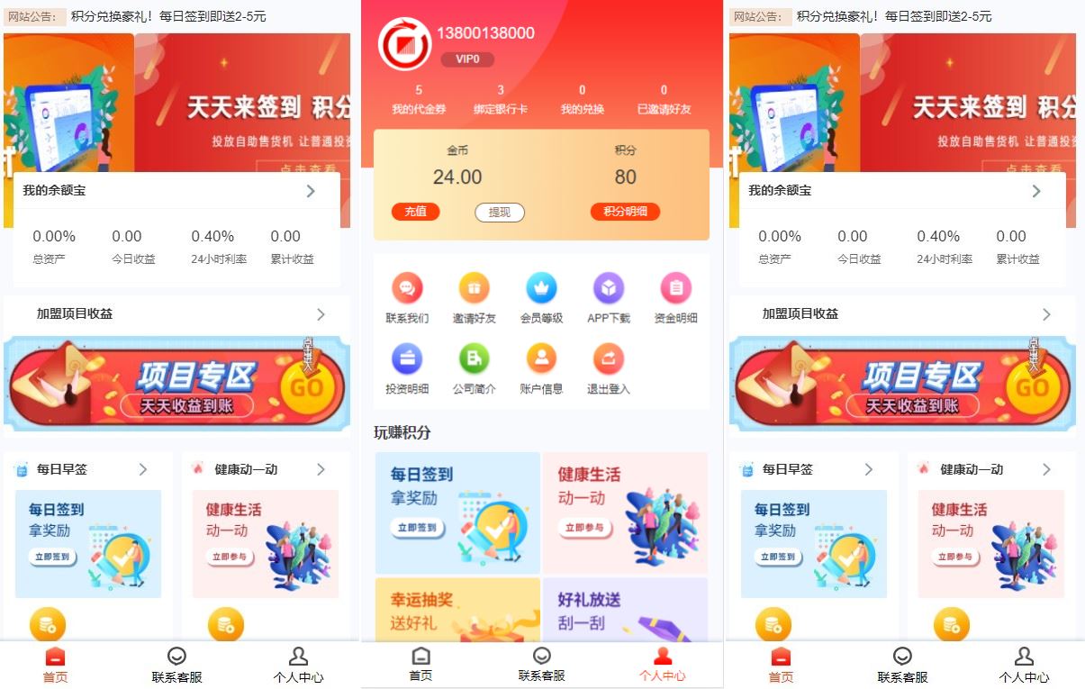 【积分商城】uniapp前端/投资理财/合约收益 p2p理财 积分商城 小游戏-海外源码社区