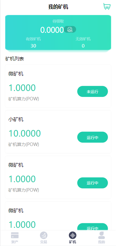 图片[3]-【2022新版矿机系统】/TRX,USDT,区块链/分红理财/矿机交易-海外源码社区