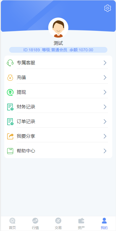 图片[12]-【全新K线正常+fastadmin框架双语言外汇系统】微盘系统仿交易所+USDT支付-海外源码社区