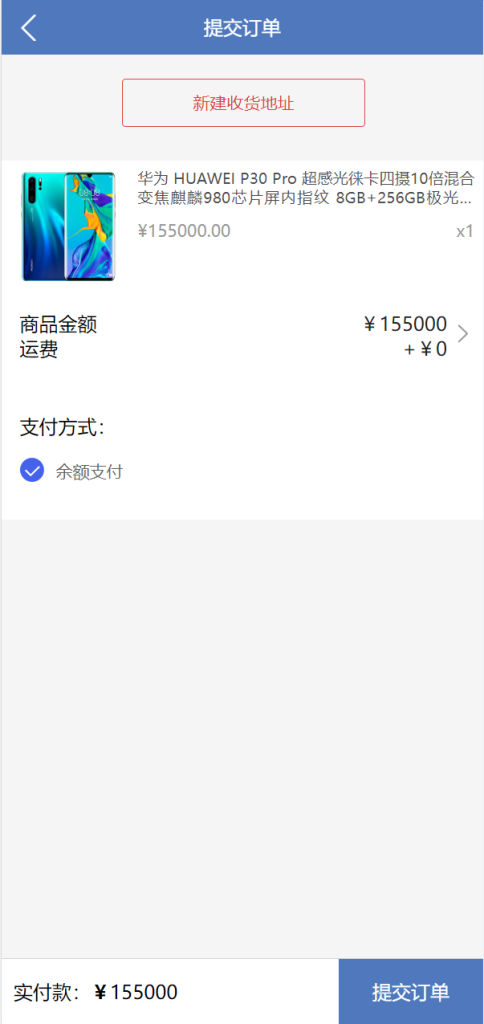 图片[10]-【经典版任务抢单系统】抢单任务系统+余额宝+商城系统-海外源码社区