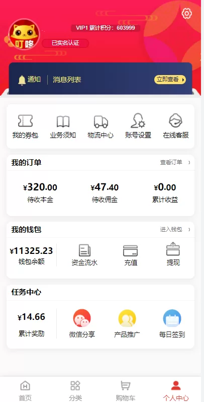 图片[12]-【商城返利系统】uniapp商城返利系统/返利商城/商城购物返佣-海外源码社区