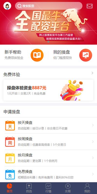 图片[1]-【2022修复版配资系统】A股股票系统+买点策略+pc+wap可封装-海外源码社区