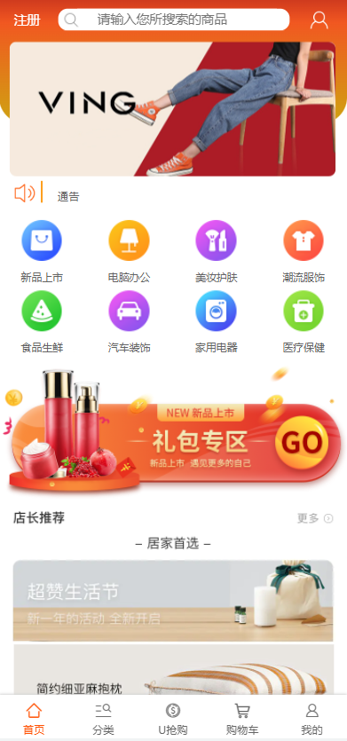 图片[1]-【2022年U团购抢购商城】团购预约抢购商城-海外源码社区