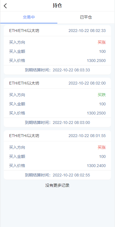 图片[8]-【全新K线正常+fastadmin框架双语言外汇系统】微盘系统仿交易所+USDT支付-海外源码社区