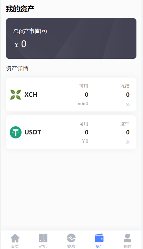图片[8]-【区块链矿机系统】云算力矿机+USDT支付+矿机交易+挖矿系统-海外源码社区