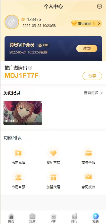 图片[9]-【麻豆源码】开源版麻豆源码#MDYS14/苹果CMS油条视频/二开独立代理后台-海外源码社区