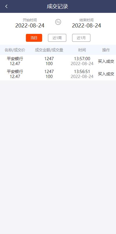 图片[8]-【2022修复版配资系统】A股股票系统+买点策略+pc+wap可封装-海外源码社区