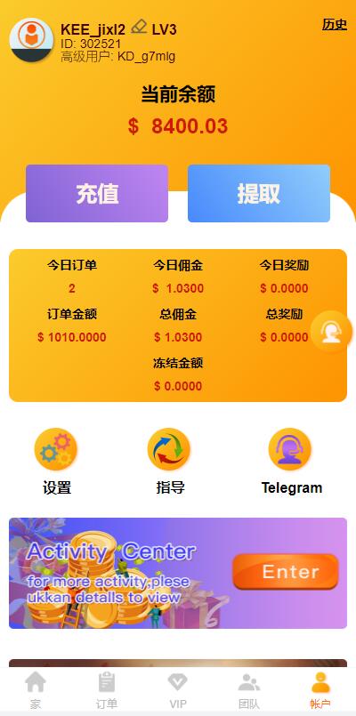 图片[13]-【多语言海外抢单刷单系统】大转盘抽奖余利宝+代理后台+订单自动匹配-海外源码社区
