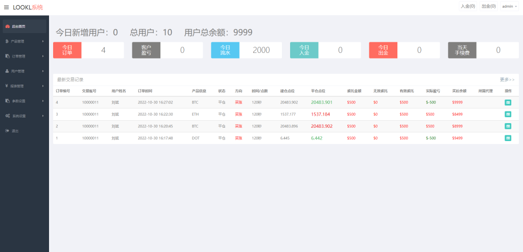 图片[12]-【全新UI微盘系统】区块链微交易源码+秒合约虚拟币交易-海外源码社区