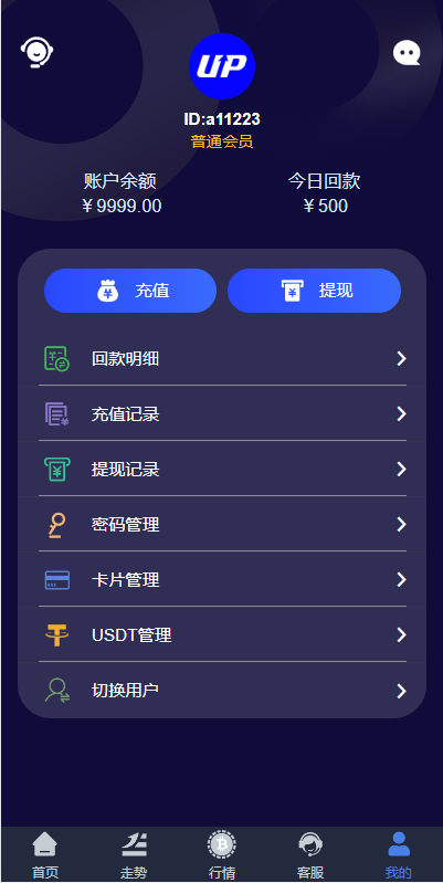 图片[9]-【全新UI微盘系统】区块链微交易源码+秒合约虚拟币交易-海外源码社区