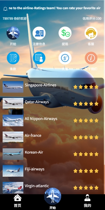 图片[3]-【海外航空抢单刷单系统】打针/提现限制/多语言刷单-海外源码社区