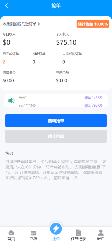 图片[6]-【多语言亚马逊自动抓取订单系统】返佣系统+叠加组+电商抢单刷单系统-海外源码社区