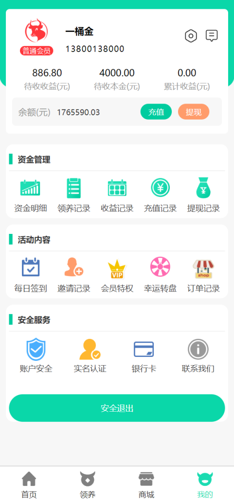 图片[6]-【在线养牛场投资系统】动物领养理财+牧场投资+积分商城+在线合同-海外源码社区